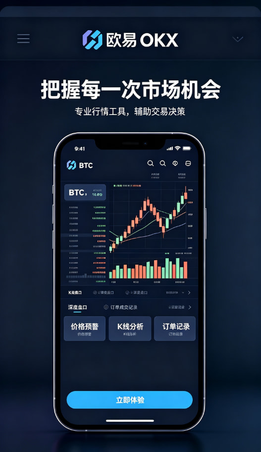 欧交易所App官方下载交易与资产管理